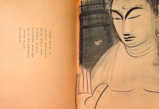 特価商品  おひさまをはこぶちょう 中古絵本と、絵本やかわいい古本屋 - 絵本・児童書