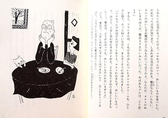 児童書〉ほうきにのれない魔女 - 中古絵本と、絵本やかわいい 児童書〉ほうきにのれない魔女 - 中古絵本と、絵本やかわいい