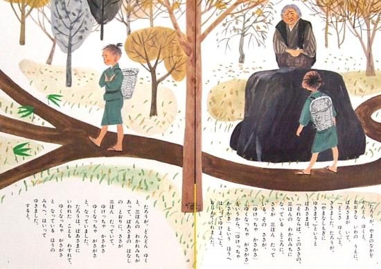 やまなしもぎ 「母の友」絵本42 復刻版こどものとも - 中古