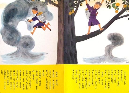 高野切第三種[伝紀貫之筆] (日本名筆選 5) | 二玄社編集部 |本