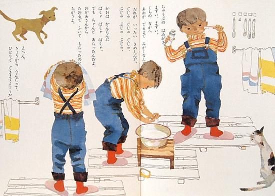 ひとりで できるよ 「母の友」絵本12 こどものとも 復刻版(小林