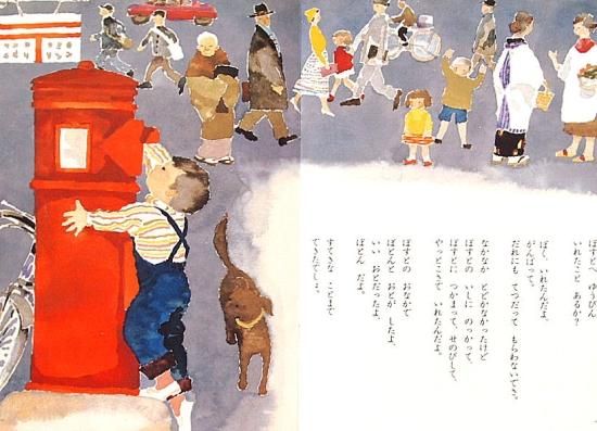 ひとりでできるよ　小林純一　岩崎ちひろ　母の友★絶版希少　絵本　こどものとも ひとりで できるよ 「母の友」絵本12 こどものとも 復刻版(小林