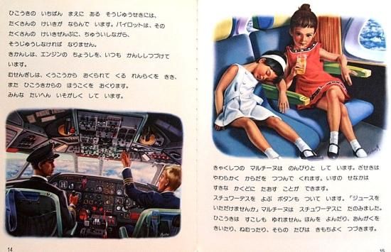 A1395 CD 昭和レトロ 世界名作童話集/6点 日本昔ばなし/2点