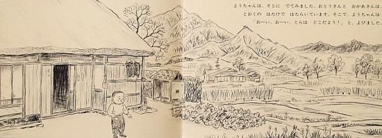 ようちゃんともぐら 復刻版こどものとも100号 - 中古絵本と