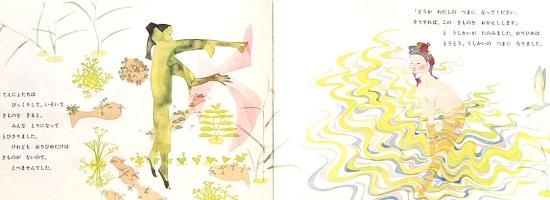 昭和レトロ 古本 普及版 こどものとも 月刊予約絵本 1981年4月