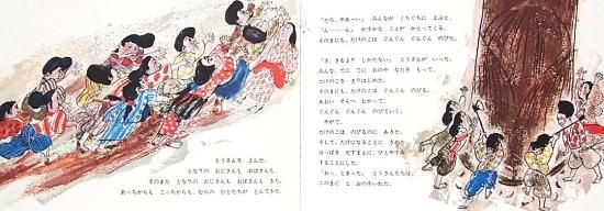 小学館 幼稚園1976年(昭和51年)03 | まんだらけ Mandarake