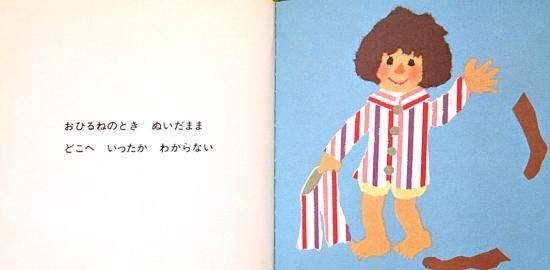ルルちゃんのくつした - 中古絵本と、絵本やかわいい古本屋