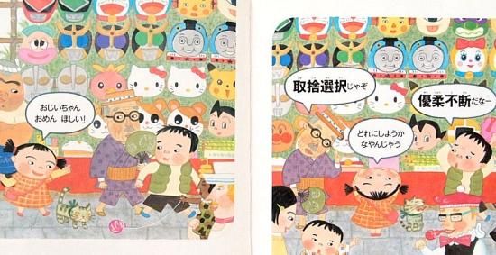えんにち奇想天外 声にだすことばえほん - 中古絵本と、絵本や