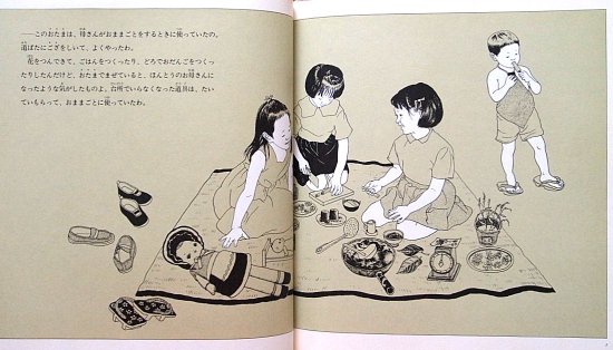 母さんの小さかったとき - 中古絵本と、絵本やかわいい古本屋 -secondhand books online-