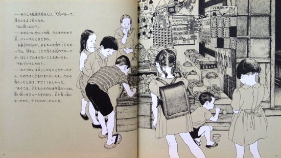 母さんの小さかったとき - 中古絵本と、絵本やかわいい古本屋 -secondhand books online-