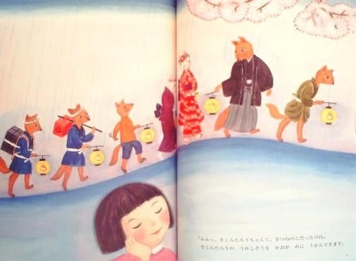 さくらひらひらとんぴんぴん こどものとも年中向き348号 さくらひらひらとんぴんぴん こどものとも年中向き348号