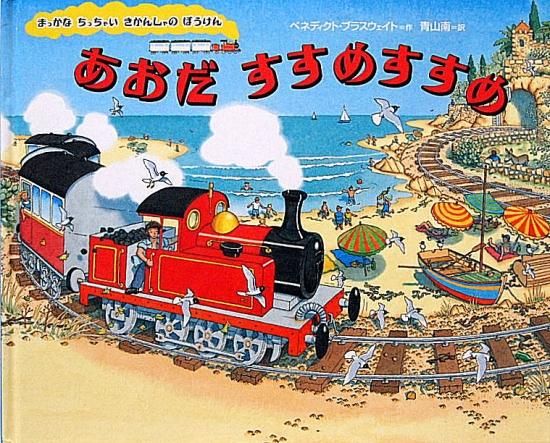 【中古】 元気なちびっこ運動遊び１１５/明治図書出版/阿部直美 中古】 元気なちびっこ運動遊び115/明治図書出版/阿部直美
