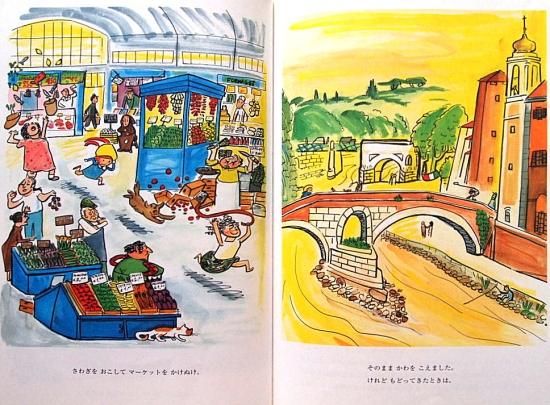 マドレーヌとローマのねこたち - 中古絵本と、絵本やかわいい