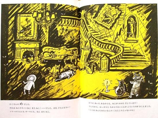 選ぶなら マドレーヌとローマのねこたち - 中古絵本と、絵本やかわいい 絵本・児童書