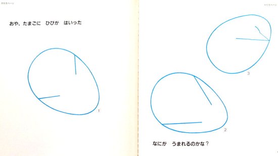 かみであそぼう きる・おる かがくのとも絵本 - 中古絵本と、絵本や