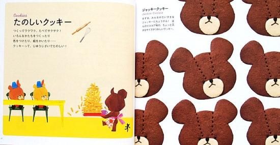 ふわふわくまちゃん (パペット) | 大日本絵画