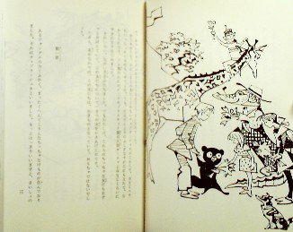 児童書〉新版 チェブラーシュカとなかまたち - 中古絵本と、絵本やかわいい古本屋 -secondhand books online-