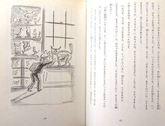 児童書〉すえっこＯちゃん - 中古絵本と、絵本やかわいい古本屋 -secondhand books online-