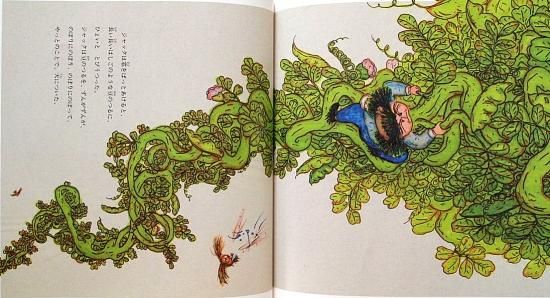 ジャックと豆のつる - 中古絵本と、絵本やかわいい古本屋