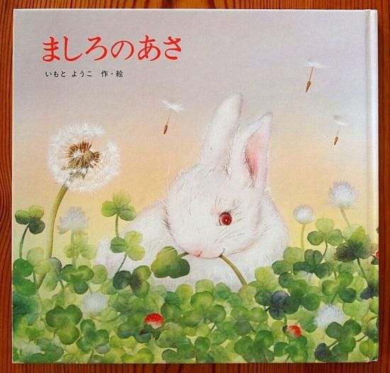 小学館の創作童話シリーズ『しろいあしあと』 ラクマパック（絶版） 小学館の創作童話シリーズ『しろいあしあと』 ラクマパック