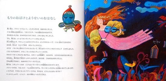 ちいさなよるのおんがくかい - 中古絵本と、絵本やかわいい
