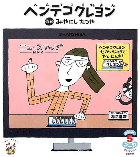 絵本110冊まとめ売り】こどものくに、おはなしプーカセレクション