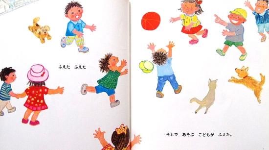 ふえたふえた かがくのとも532号 - 中古絵本と、絵本や