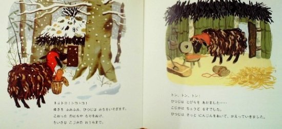 旧版〉ゆきのひのおくりもの - 中古絵本と、絵本やかわいい古本屋 -secondhand books online-