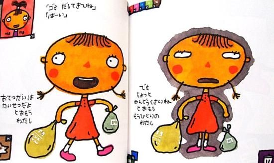 わたしとわたし かがくのとも586号 - 中古絵本と、絵本や