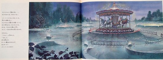 月光公園 the moon park - 中古絵本と、絵本やかわいい古本屋 -secondhand books online-