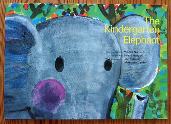 英語/ペーパーバック〉The Kindergarten Elephant(ぐるん