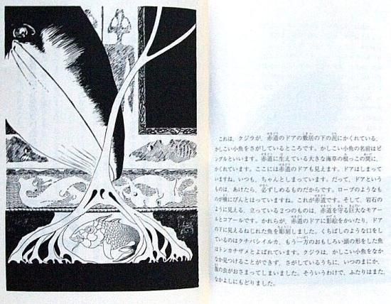 豪華 岩波少年文庫 / キプリングのなぜなぜ話 ゾウの鼻が長いわけ 絵本・児童書