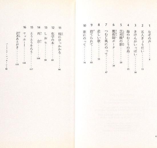 魔法使いの秘密パ-ティ- 絵本 古書 児童書〉紙人形のぼうけん - 中古絵本と、絵本やかわいい古本屋