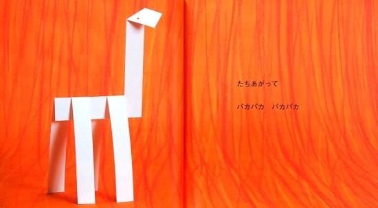 かがくのとも 谷内庸生さんの紙工作 福音館 絵本・児童書