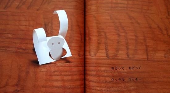 1まいのかみのどうぶつたち かがくのとも563号 - 中古絵本と