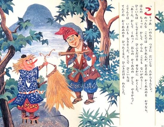 ワンダーおはなし館　日本の民話　絵本　てんぐのかくれみの　世界文化社 てんぐの かくれみの ワンダーおはなし館6 | 日本民話 文/すとう