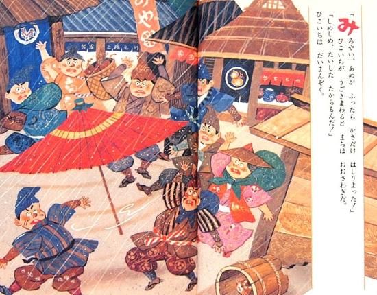 ワンダーおはなし館　日本の民話　絵本　てんぐのかくれみの　世界文化社 Amazon.co.jp: てんぐのかくれみの (ワンダー民話館) : さねとう
