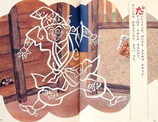 ワンダーおはなし館　日本の民話　絵本　てんぐのかくれみの　世界文化社 Amazon.co.jp: てんぐの かくれみの ワンダーおはなし館6 : 日本