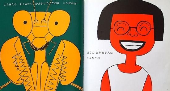 こどものとも 年少版 やぎゅうげんいちろうさんの絵本 福音館