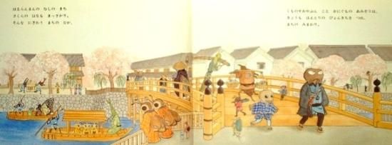 くものすおやぶん とりものちょう｜福音館書店