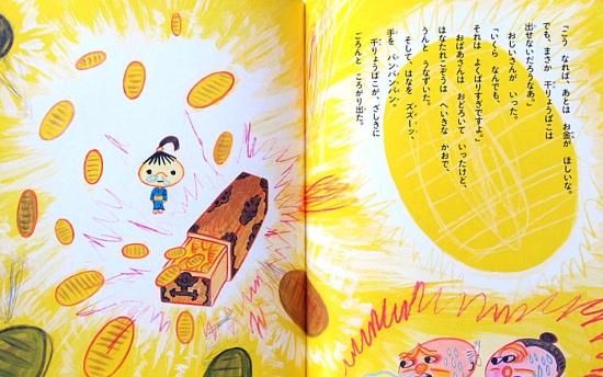太田大八 ぬすまれたおひさま 原作・コルネイ・チュコフスキー