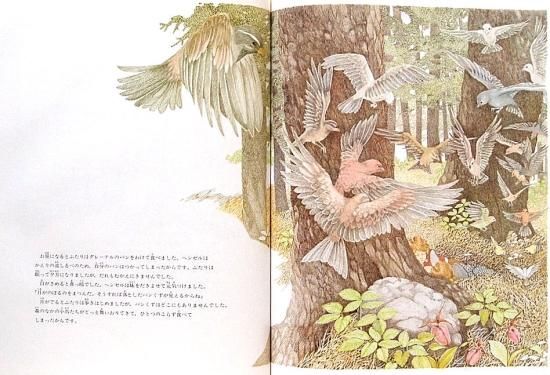 ヘンゼルとグレーテル - 中古絵本と、絵本やかわいい古本屋