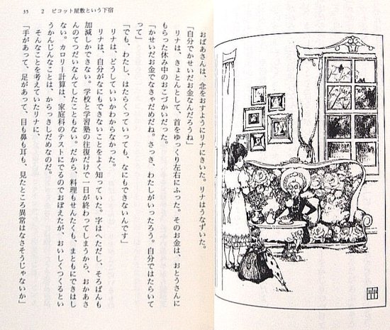 講談社文庫 / 新装版 霧のむこうのふしぎな町 - 中古絵本と、絵本や