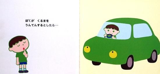 【中古】 くまさんのあかいくるま/偕成社/森山京 中古】 くまさんのあかいくるま/偕成社/森山京の通販 by