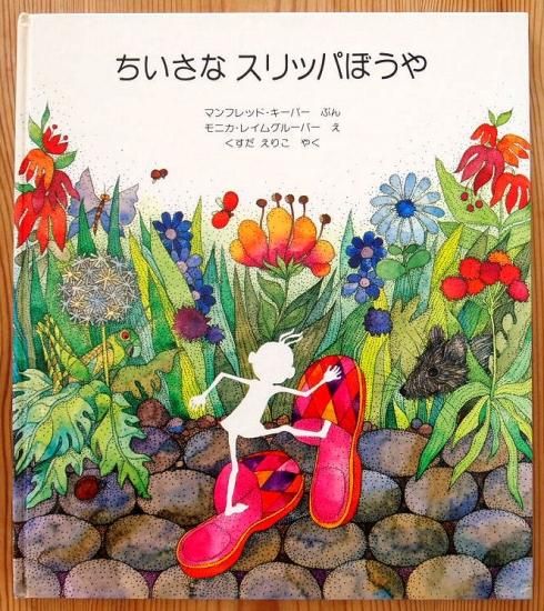 RV35洋書古書 小さなかわいい絵本 ロザリンド・ウェルチャー②