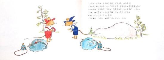 ぐりとぐらのえんそく こどものとも傑作集 - 中古絵本と、絵本や