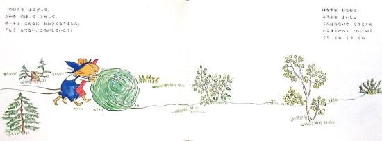 ぐりとぐらのえんそく こどものとも傑作集 - 中古絵本と、絵本や