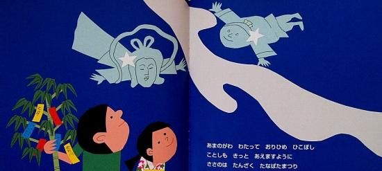 あのほしなんのほし - 中古絵本と、絵本やかわいい古本屋