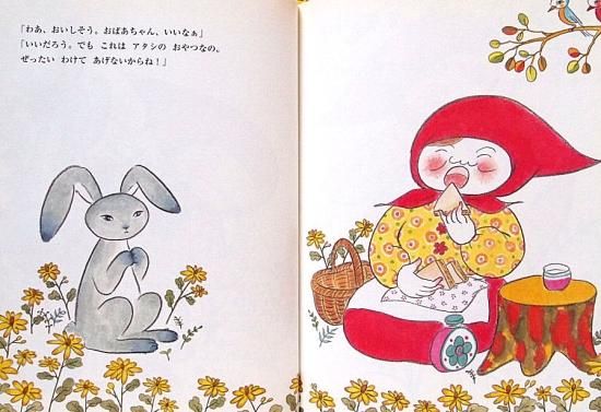 ぜったいわけてあげないからね - 中古絵本と、絵本やかわいい