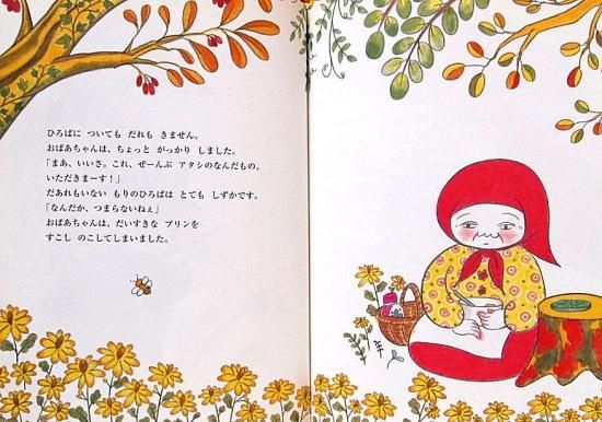 ぜったいわけてあげないからね - 中古絵本と、絵本やかわいい